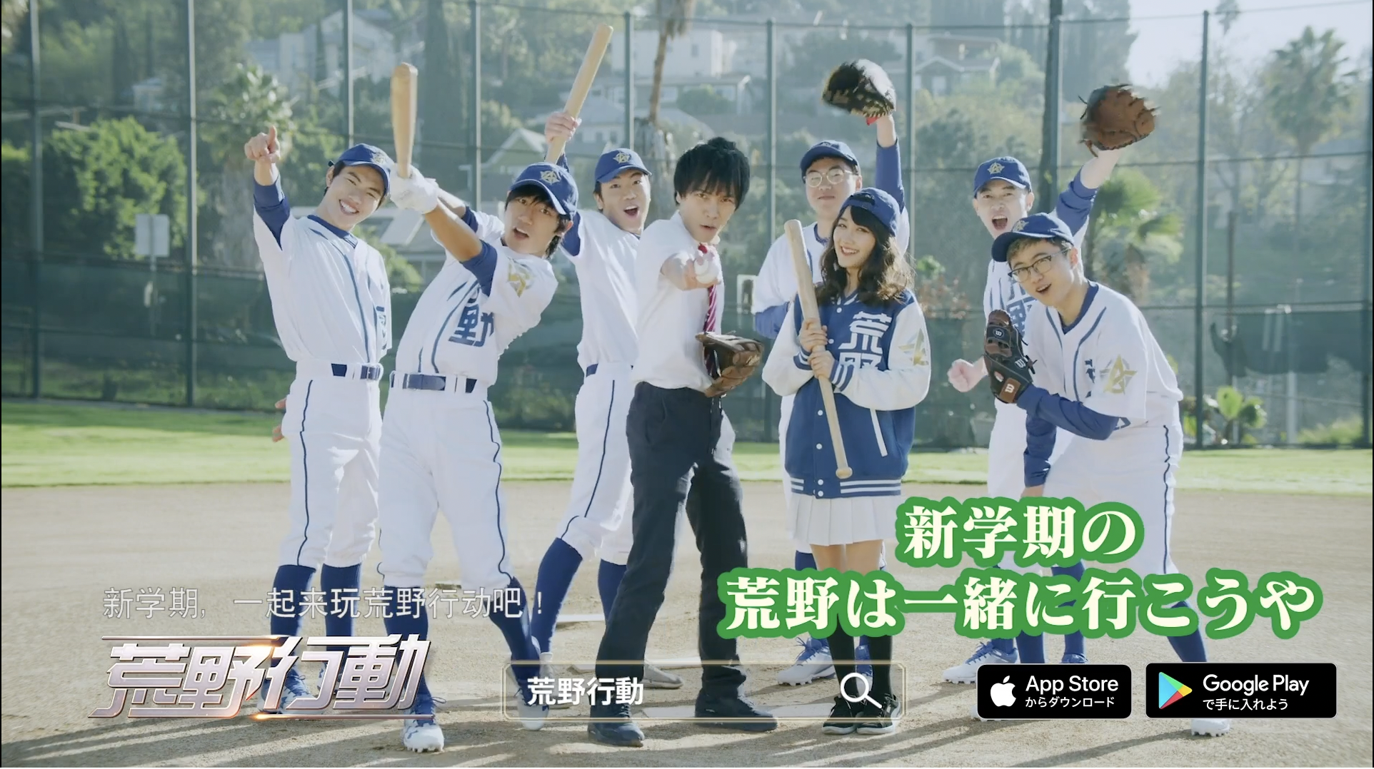 Knives Out Mobile Game_BaseballTheme